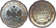 25 kopecks 1859 year