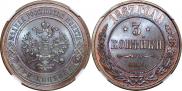 3 копейки 1867 года