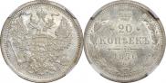 20 kopecks 1876 year