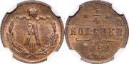 1/4 kopeck 1884 year