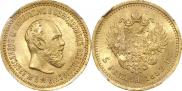 5 roubles 1889 year