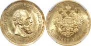 5 рублей 1890 года