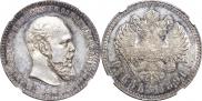 1 рубль 1891 года
