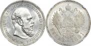 1 рубль 1891 года