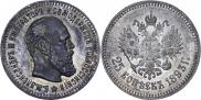 25 копеек 1893 года