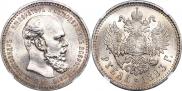 1 rouble 1893 year