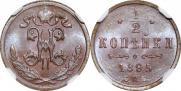 1/2 копейки 1895 года