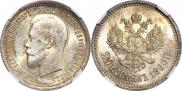 25 копеек 1896 года