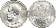 50 kopecks 1896 year