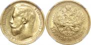 15 рублей 1897 года