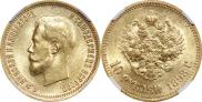 10 roubles 1898 year