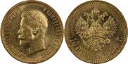 10 roubles 1898 year