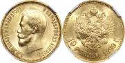 10 рублей 1899 года