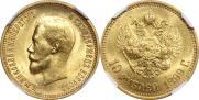 10 рублей 1899 года