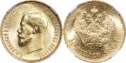 10 рублей 1899 года
