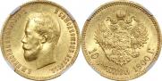 10 рублей 1900 года