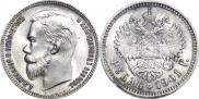 1 рубль 1901 года