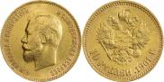 10 рублей 1901 года
