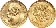 5 roubles 1902 year