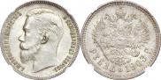 1 rouble 1903 year