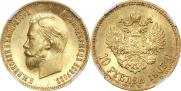10 рублей 1903 года