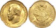 10 рублей 1903 года