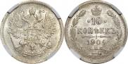 10 копеек 1904 года