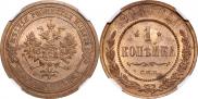 1 kopeck 1908 year