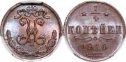 1/4 kopeck 1910 year