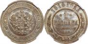 1 kopeck 1910 year