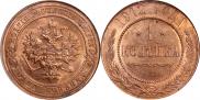 1 kopeck 1912 year
