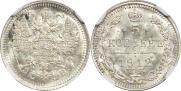 5 kopecks 1912 year