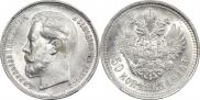 50 kopecks 1914 year