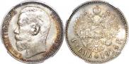 1 rouble 1914 year