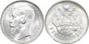 1 rouble 1915 year