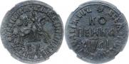 1 kopeck 1711 year