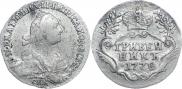 Гривенник 1770 года
