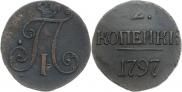 2 kopecks 1797 year