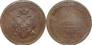 5 kopecks 1807 year
