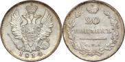 20 копеек 1814 года