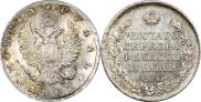 1 rouble 1817 year