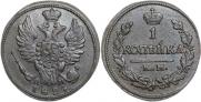 1 kopeck 1824 year