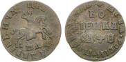 1 копейка 1708 года