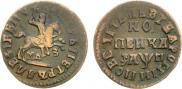 1 kopeck 1713 year
