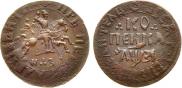 1 копейка 1717 года