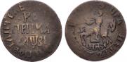 1 копейка 1717 года