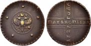 5 kopecks 1727 year