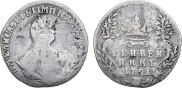 Гривенник 1751 года