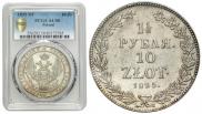 1,5 roubles - 10 złotych 1835 year