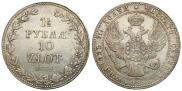 1,5 roubles - 10 złotych 1836 year